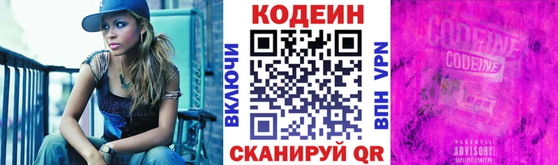 Кодеиновый сироп Lean Purple Drank  нарко площадка официальный сайт  Сортавала 
