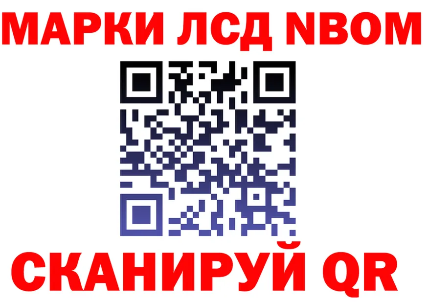 Марки NBOMe 1,8мг ТОР дарк нет кракен Сортавала
