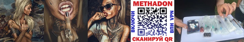 МЕТАДОН VHQ  Сортавала 